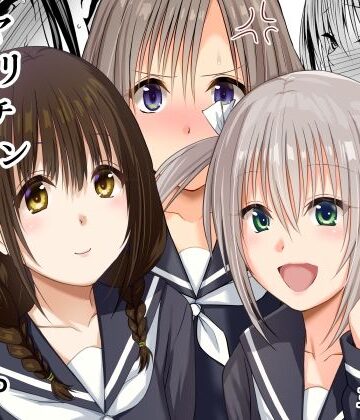 妹（わたし）の友達はヤリチン兄に堕とされる|処女❤三角罰丸ー評価