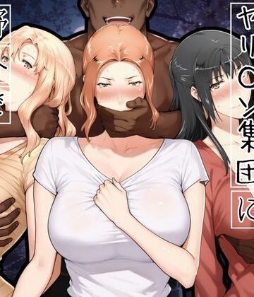 橘家がお花見でヤリ〇ん集団に野外で喰われる噺|熟女❤かるぴすつゆだくでー評価