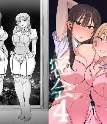 裏垢密会4|巨乳❤もにもにもー評価