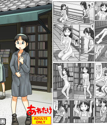 謎の露出屋敷2|野外・露出❤あわたけー評価5.00