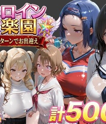ト●ブル-チアリーダー編 ・触手ダンジョン編 ・パパ活編-|学園もの❤soapmenー評価