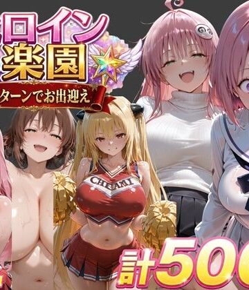 ト●ブル2-チアリーダー編 ・触手ダンジョン編 ・パパ活編-|辱め❤soapmenー評価