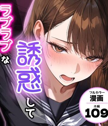 夫を制服で誘惑して、ラブラブなエッチした話|制服❤アクロエー評価