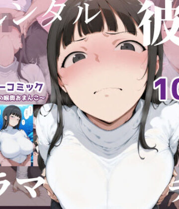 【レンタル彼女にイラマチオ】〜21歳ドM女子の喉奥おまんこ〜（初作品限定300円）|巨乳❤GGMスタジオー評価