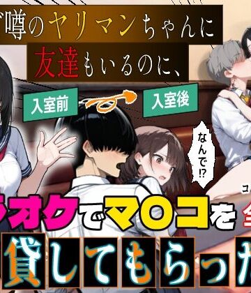 他校で噂のヤリマンちゃんに友達もいるのに、カラオケでマ〇コを貸してもらった件|制服❤エロマンガールズー評価