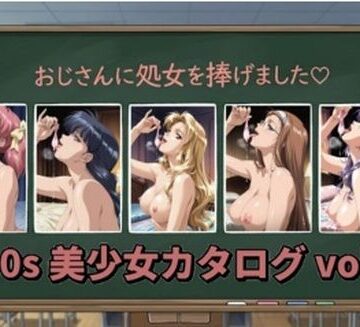 1990s 美少女カタログ vol.1|イラスト・CG集❤mugI shimAー評価