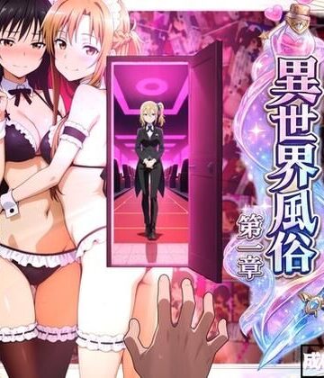 異世界風俗〜第一章〜|メイド❤おしり啄木鳥ー評価