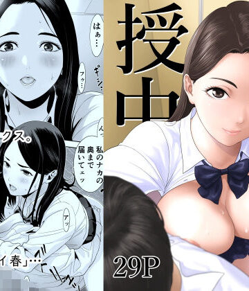 授業中…|制服❤有幻草原ー評価