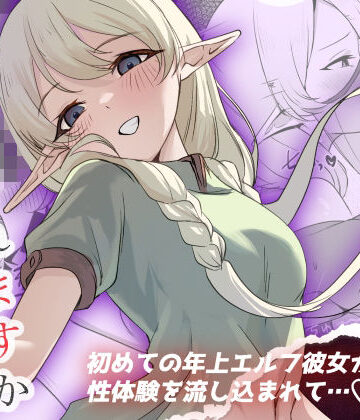 それでも好きでいてくれますか|中出し❤いろめくわー評価