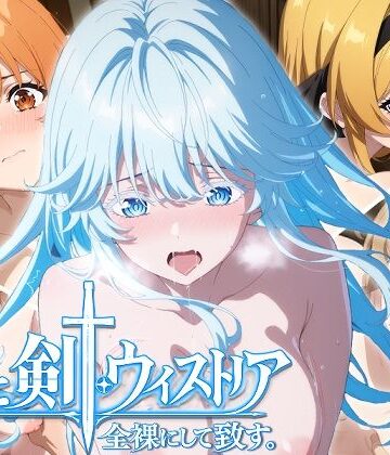 【ウィストリア】全裸にして致す。-杖と剣●ウィストリア編-【500枚】|ニーソックス❤少女図鑑ー評価