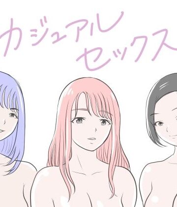 カジュアルセックス|クンニ❤荻庵ー評価