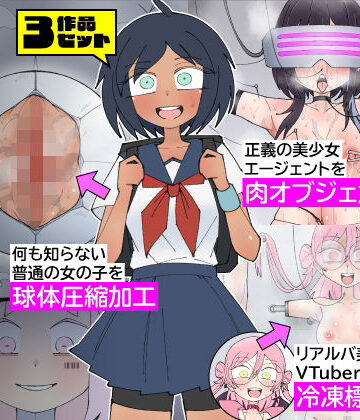 少女加工集|拘束❤もののべー評価