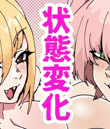 蛇兎屋・ザ・ヒーロー|ギャグ・コメディ❤肉喰くらりー評価