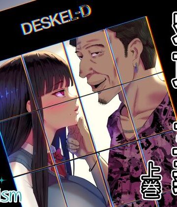 寝取ラレ主義-NTRism-上巻|制服❤イラスト工房描くたすー評価
