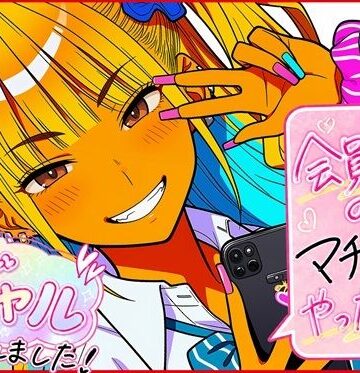 会員制のマチアプやったらギャルが釣れました！|制服❤ゆっちAIAー評価